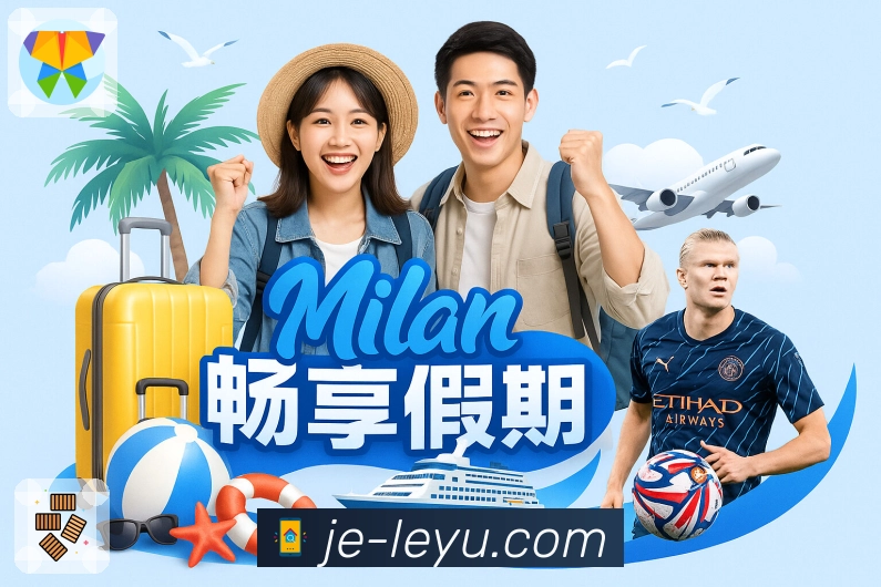 赛程进程总览